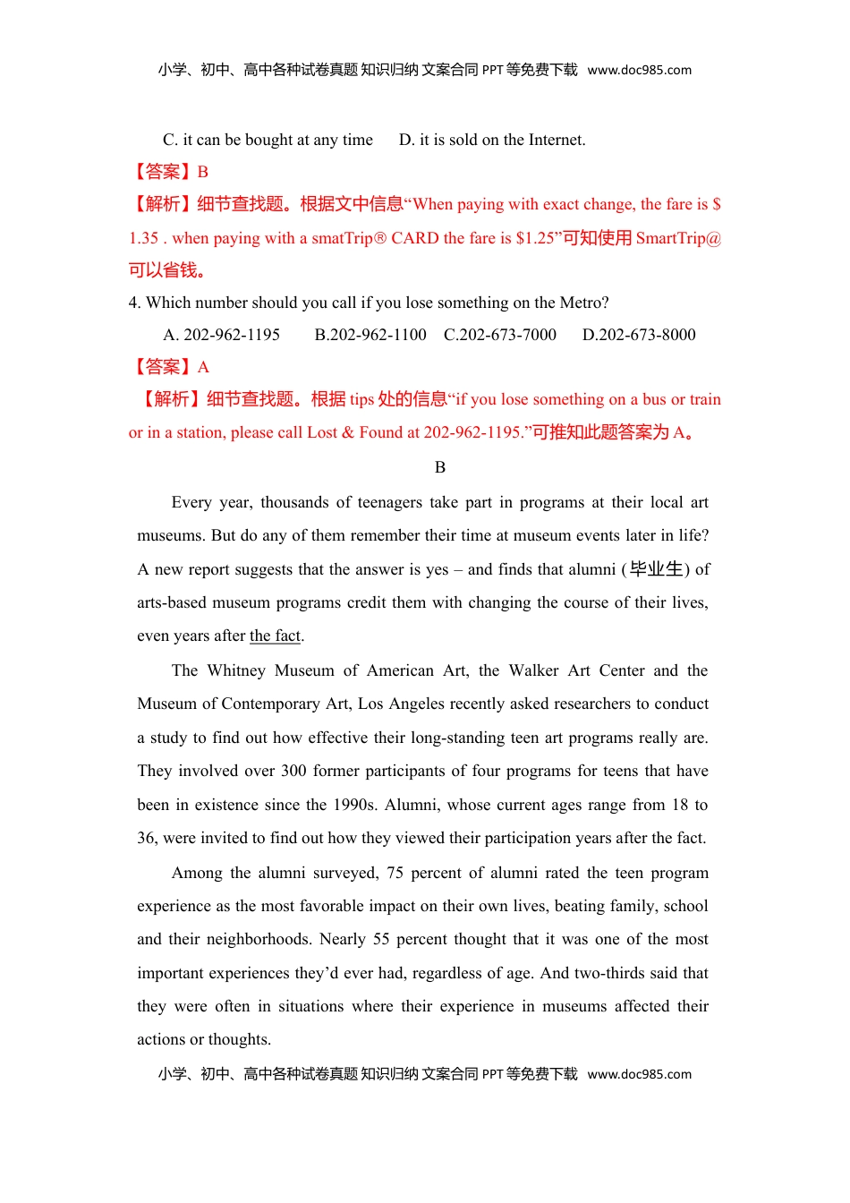 高中英语 必修1   Unit 2 Travelling Around（B卷提升卷）（解析版）.doc