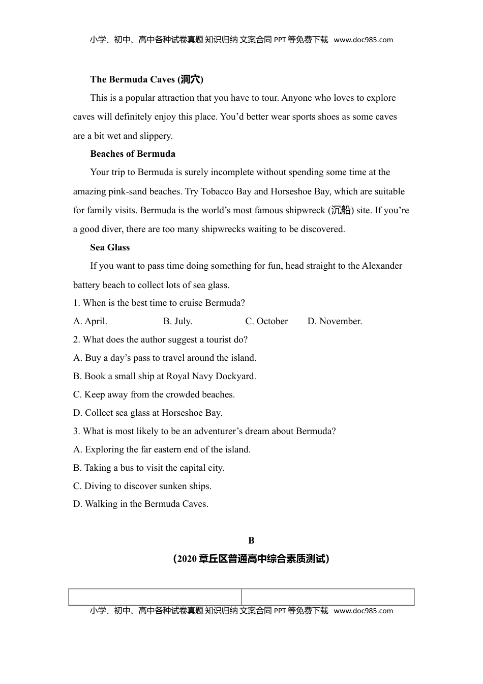 高中英语 必修1   Unit 2 Travelling Around（A卷基础卷）（原卷版）.doc