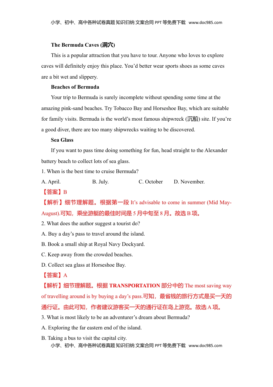 高中英语 必修1   Unit 2 Travelling Around（A卷基础卷）（解析版）.doc