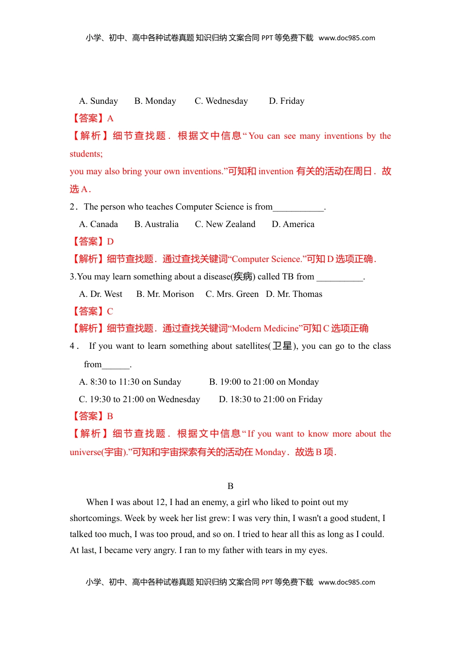 高中英语 必修1   Unit 1 Teenage Life（A卷基础卷）（解析版）.doc