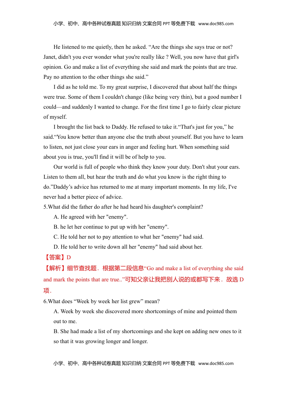 高中英语 必修1   Unit 1 Teenage Life（A卷基础卷）（解析版）.doc