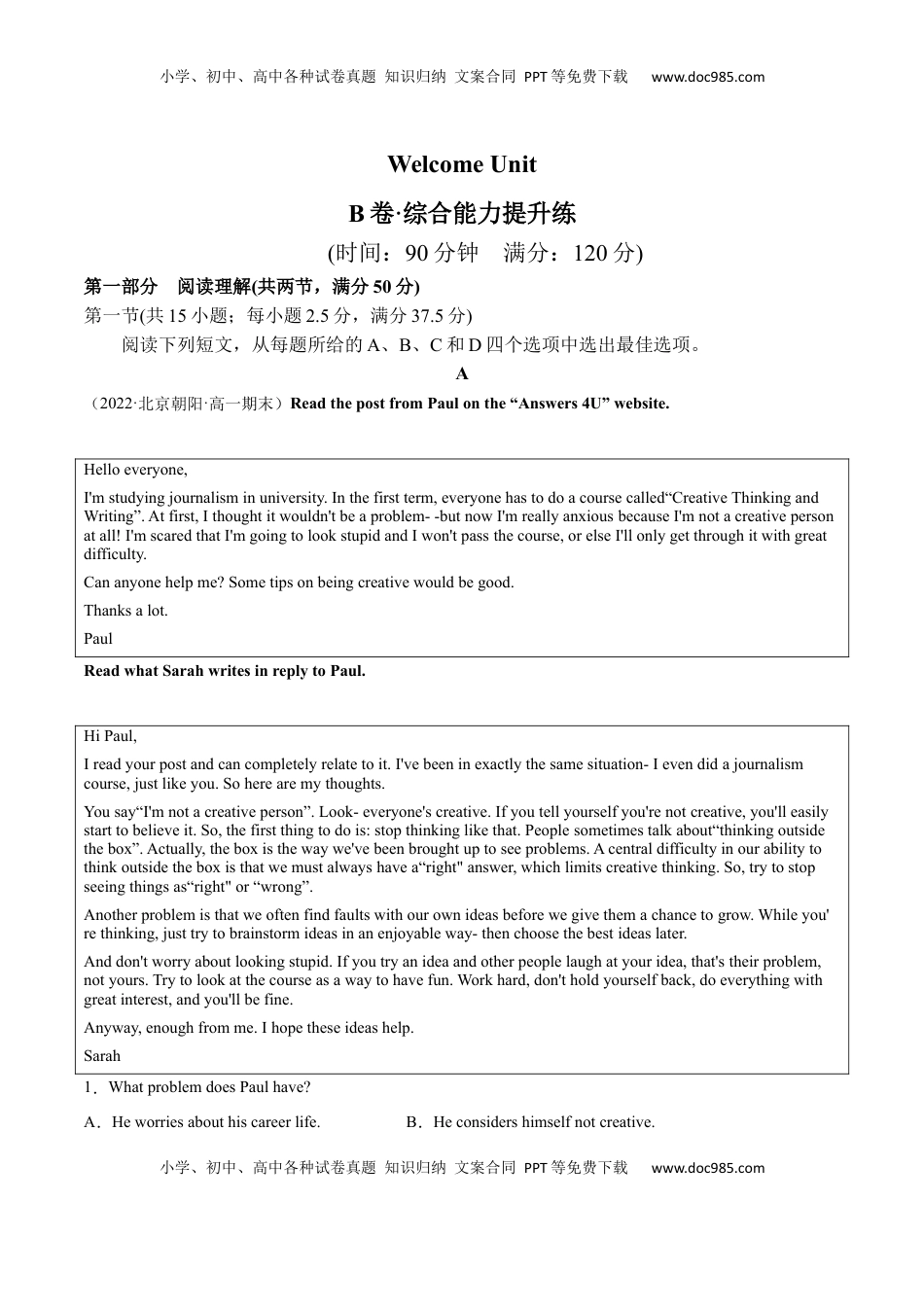 高中英语 必修1   Welcome Unit B卷·综合能力提升练（原卷版）-【单元测试】2022-2023学年高一英语分层训练AB卷（人教版2019必修第一册）.docx