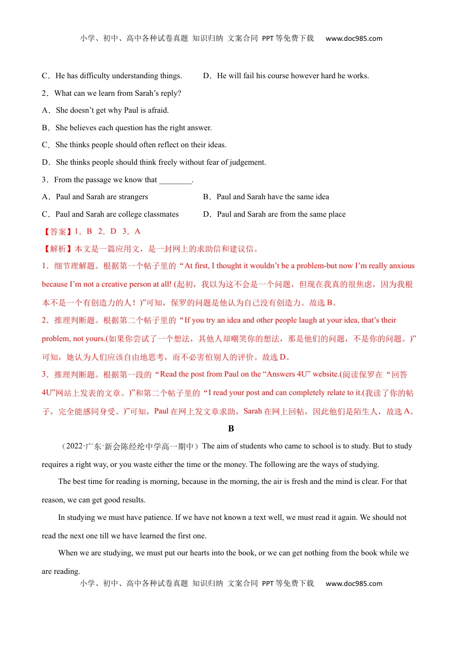 高中英语 必修1   Welcome Unit B卷·综合能力提升练（解析版）-【单元测试】2022-2023学年高一英语分层训练AB卷（人教版2019必修第一册）.docx