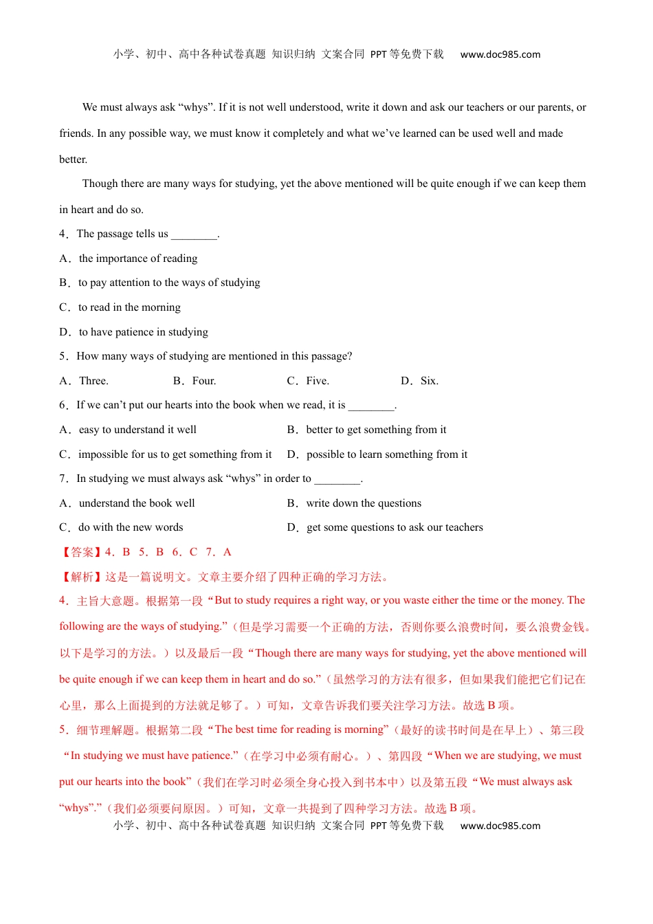 高中英语 必修1   Welcome Unit B卷·综合能力提升练（解析版）-【单元测试】2022-2023学年高一英语分层训练AB卷（人教版2019必修第一册）.docx