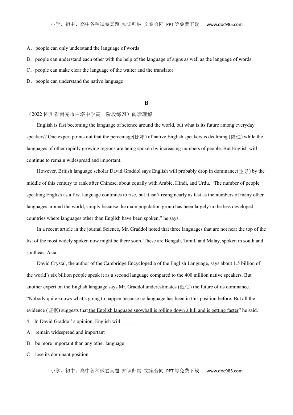 高中英语 必修1   Unit 5 Languages Around the World B卷·综合能力提升练（原卷版）-【单元测试】2022-2023学年高一英语分层训练AB卷（人教版2019必修第一册）.docx