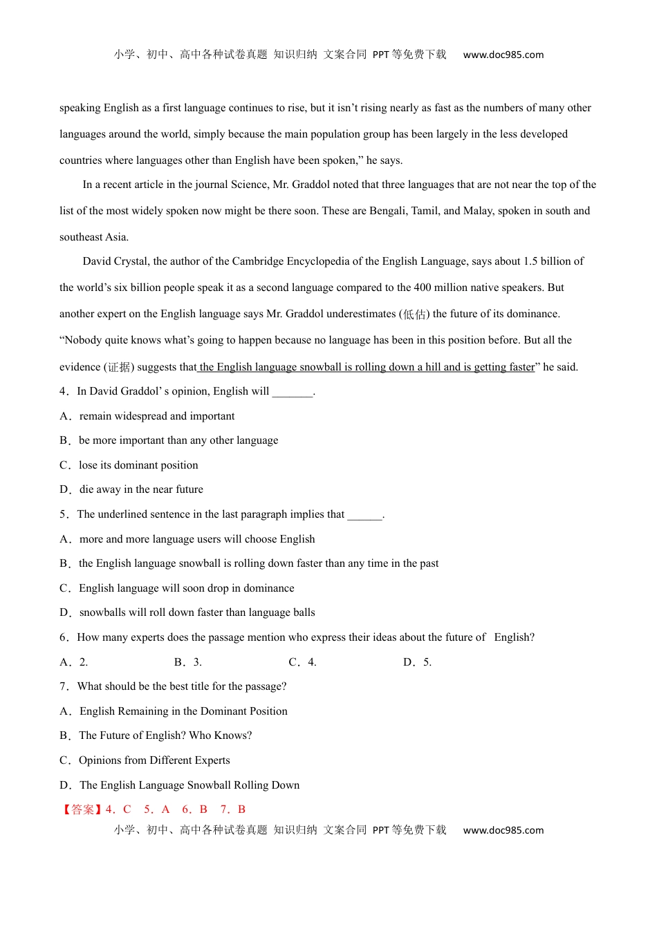 高中英语 必修1   Unit 5 Languages Around the World B卷·综合能力提升练（解析版）-【单元测试】2022-2023学年高一英语分层训练AB卷（人教版2019必修第一册）.docx