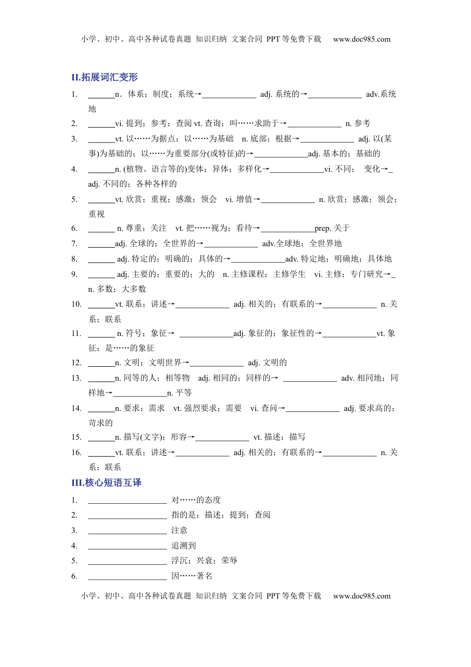 高中英语 必修1   Unit 5 Languages Around the World A卷·基础知识通关练（原卷版）-【单元测试】2022-2023学年高一英语分层训练AB卷（人教版2019必修第一册）.docx
