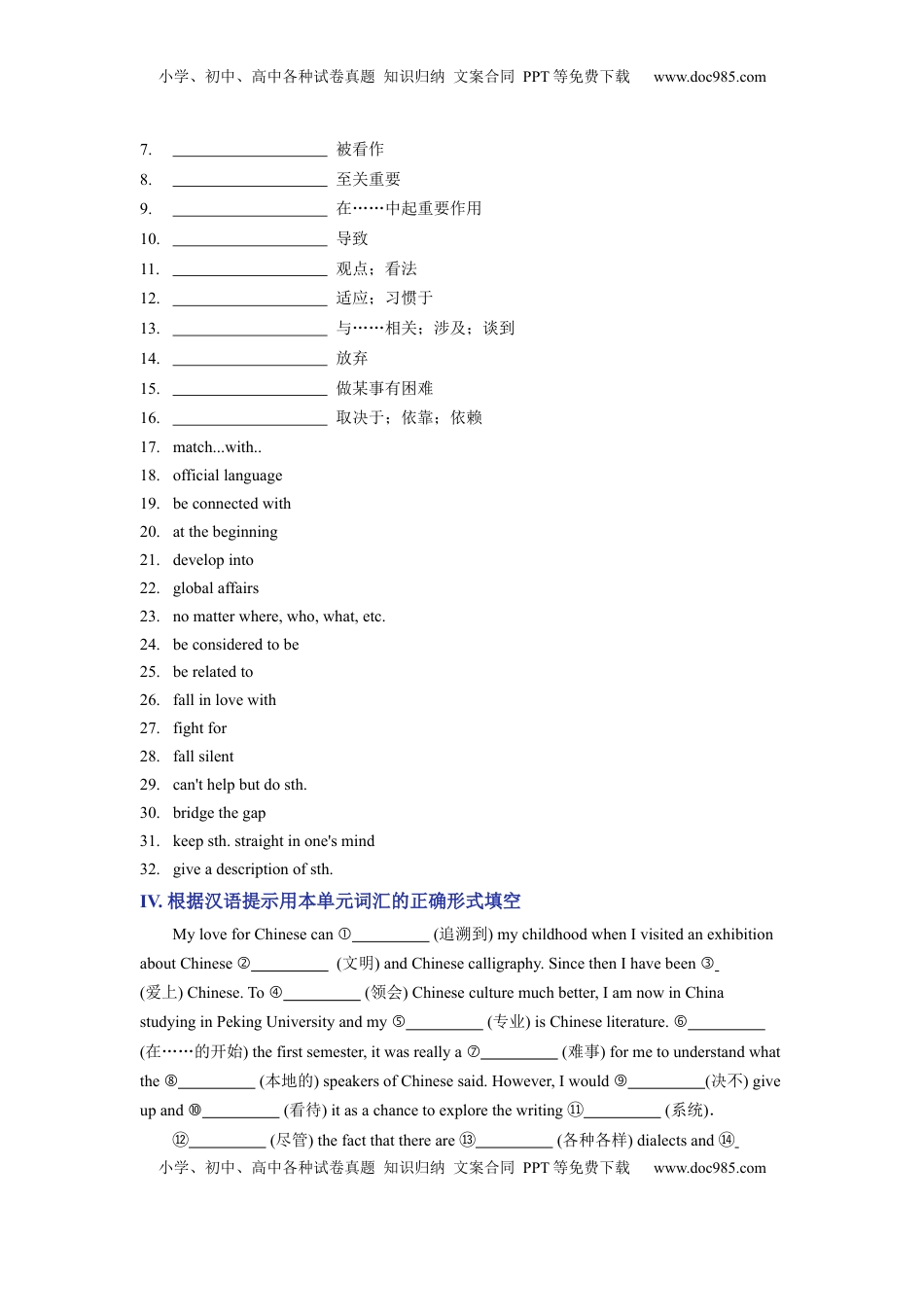 高中英语 必修1   Unit 5 Languages Around the World A卷·基础知识通关练（原卷版）-【单元测试】2022-2023学年高一英语分层训练AB卷（人教版2019必修第一册）.docx
