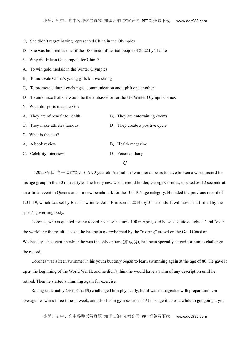 高中英语 必修1   Unit 3 Sports and Fitness B卷·综合能力提升练（原卷版）-【单元测试】2022-2023学年高一英语分层训练AB卷（人教版2019必修第一册）.docx