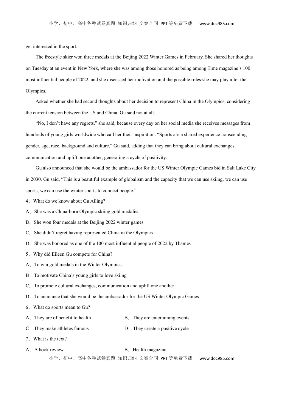 高中英语 必修1   Unit 3 Sports and Fitness B卷·综合能力提升练（解析版）-【单元测试】2022-2023学年高一英语分层训练AB卷（人教版2019必修第一册）.docx