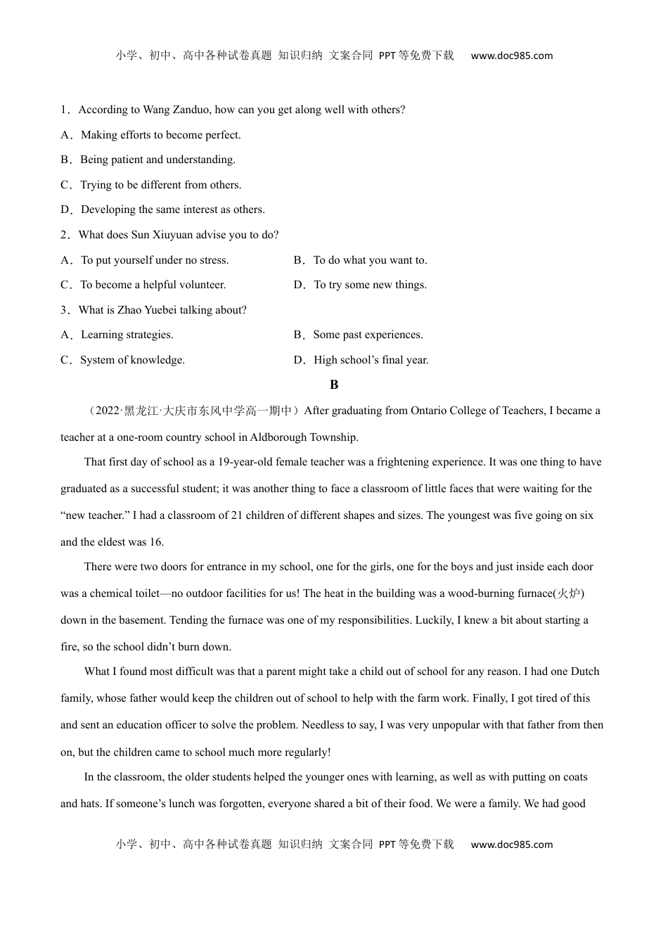 高中英语 必修1   Unit 1 Teenage Life B卷·综合能力提升练（原卷版）-【单元测试】2022-2023学年高一英语分层训练AB卷（人教版2019必修第一册）.docx