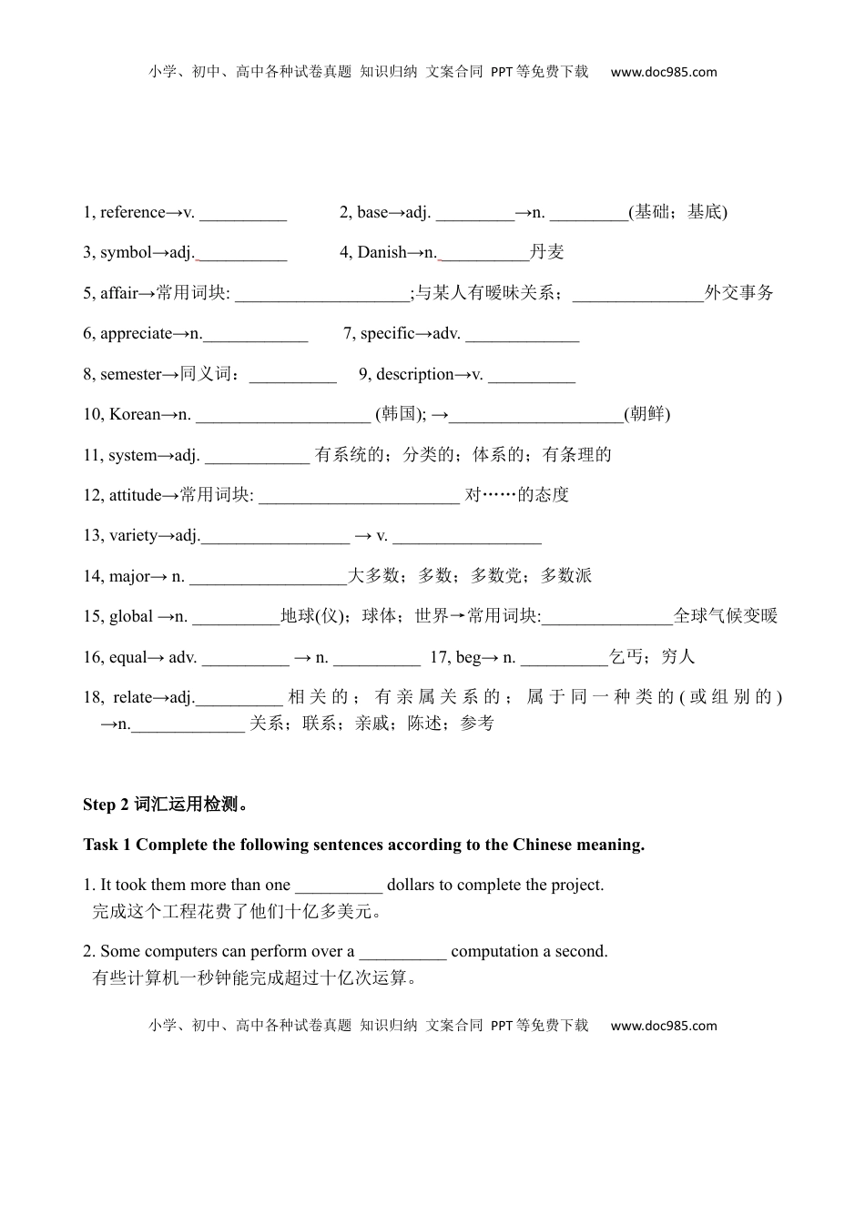 高中英语 必修1   Unit 5 Languages around the World 词汇学习 1 + 语篇训练 （学生版）【新教材精创】2020-2021学年高一英语新教材知识讲学（人教版必修第一册）.docx