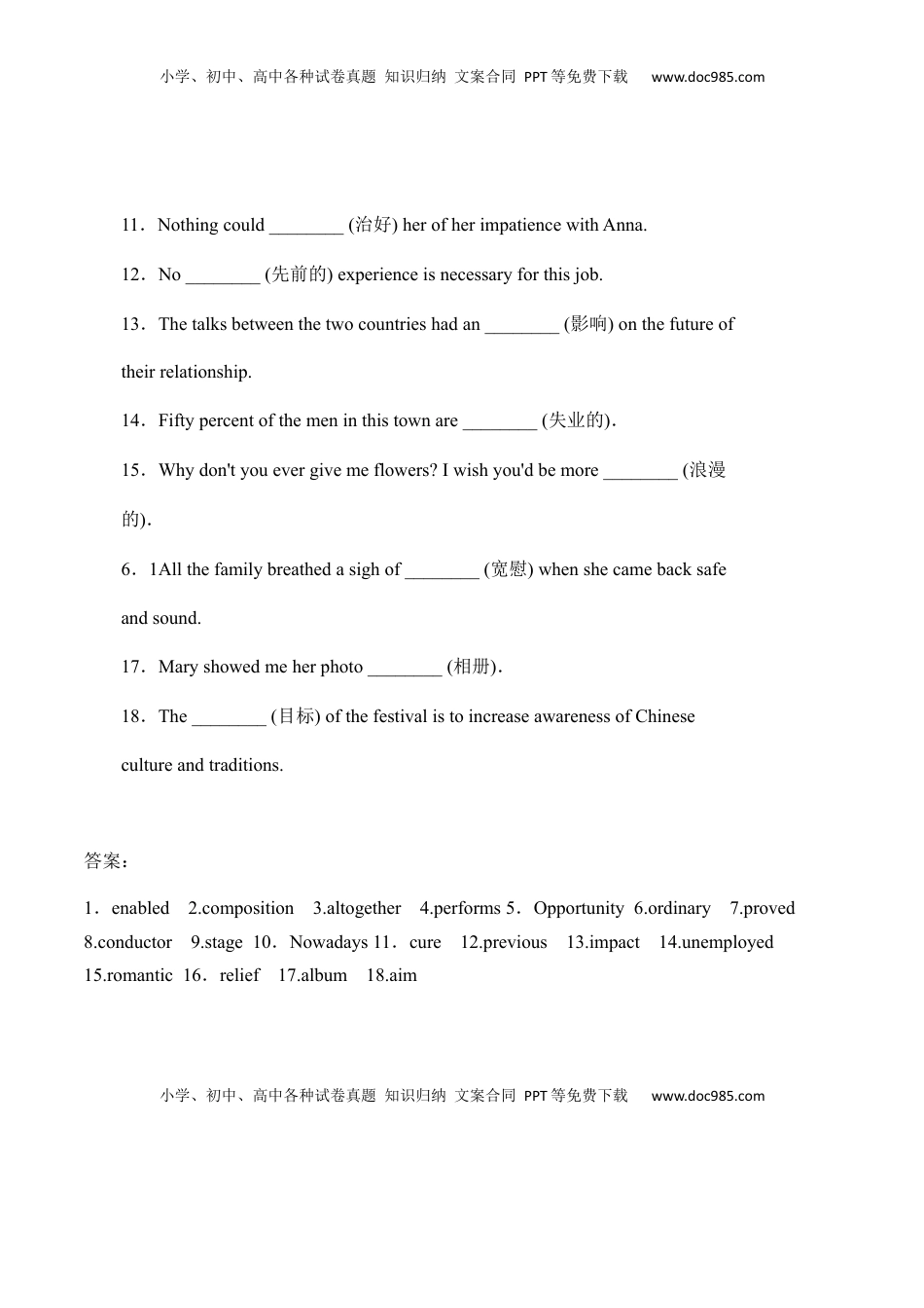 高中英语 必修2  Unit 5  Music词汇专练复习（解析版）高中英语必修二.docx