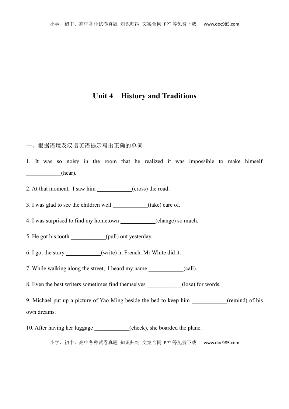 高中英语 必修2  Unit 4  History and Traditions语法专练复习（原卷版）高中英语必修二.docx