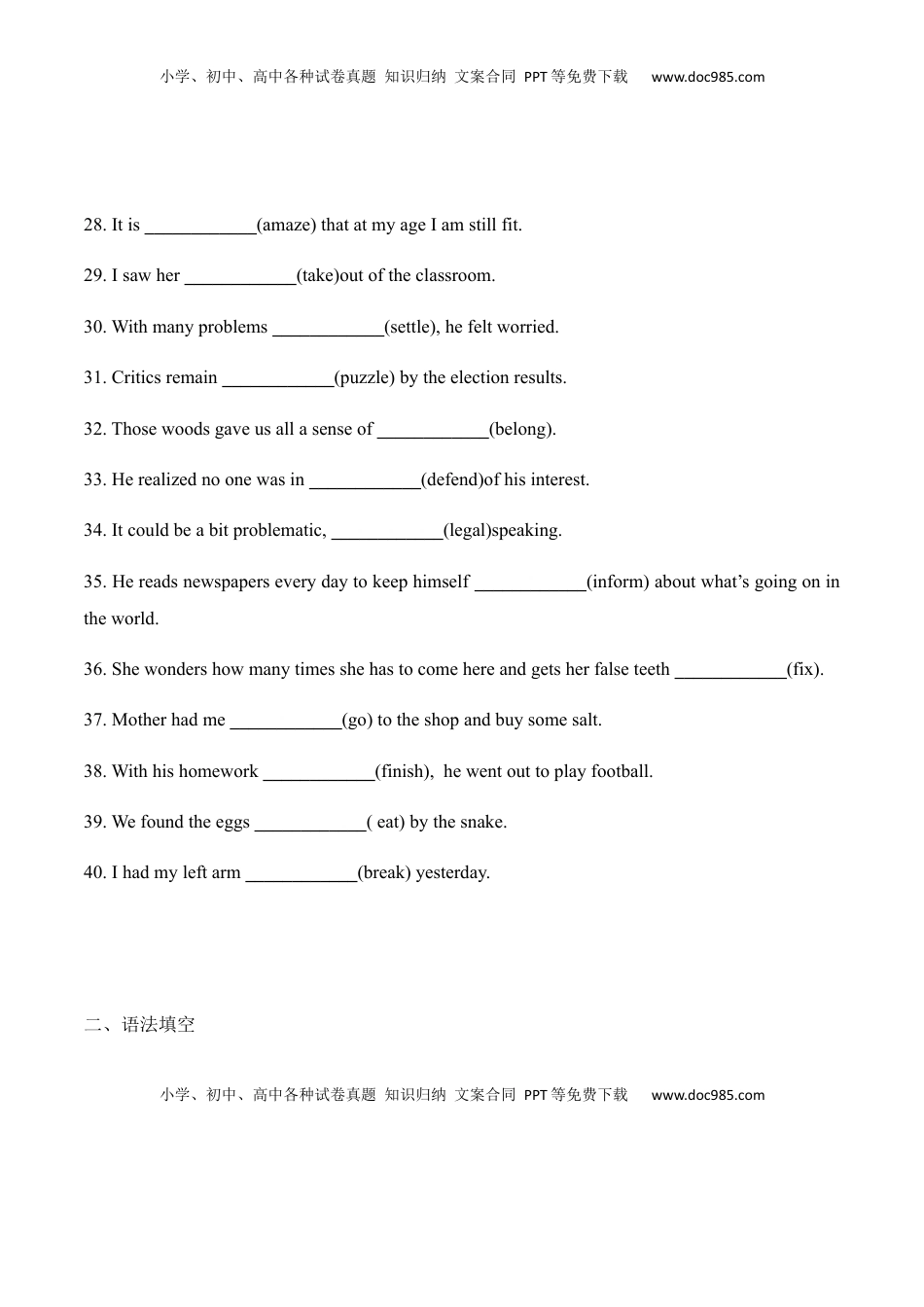 高中英语 必修2  Unit 4  History and Traditions语法专练复习（原卷版）高中英语必修二.docx