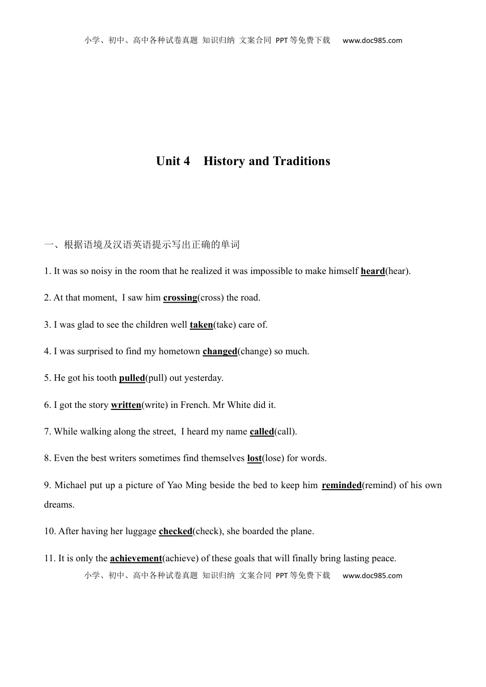 高中英语 必修2  Unit 4  History and Traditions语法专练复习（解析版）高中英语必修二.docx