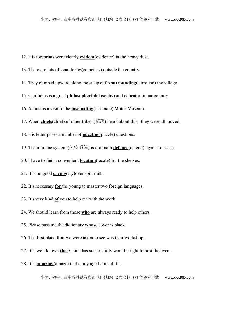 高中英语 必修2  Unit 4  History and Traditions语法专练复习（解析版）高中英语必修二.docx