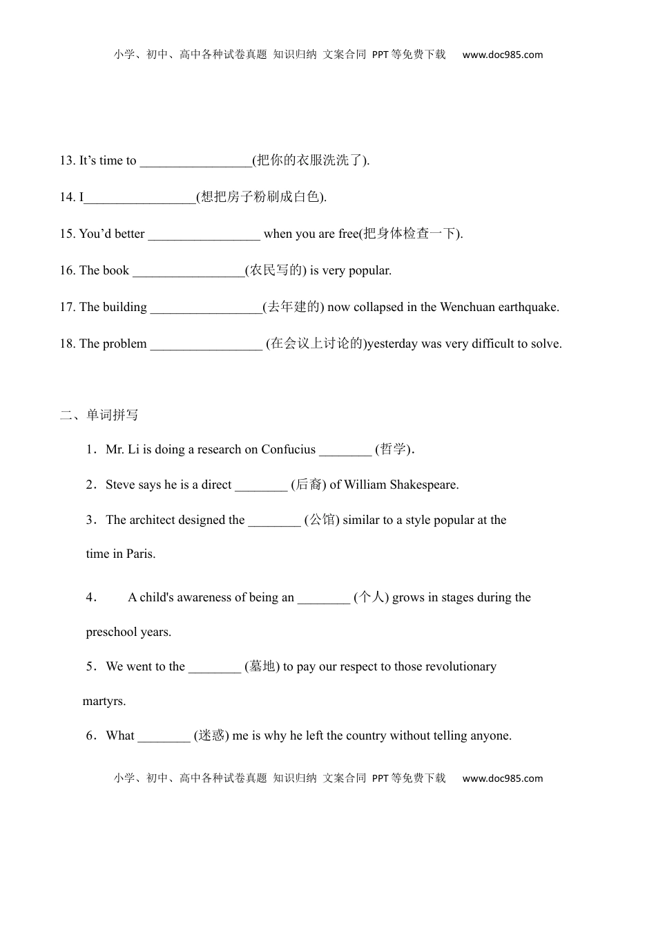 高中英语 必修2  Unit 4  History and Traditions词汇专练复习（原卷版）高中英语必修二.docx