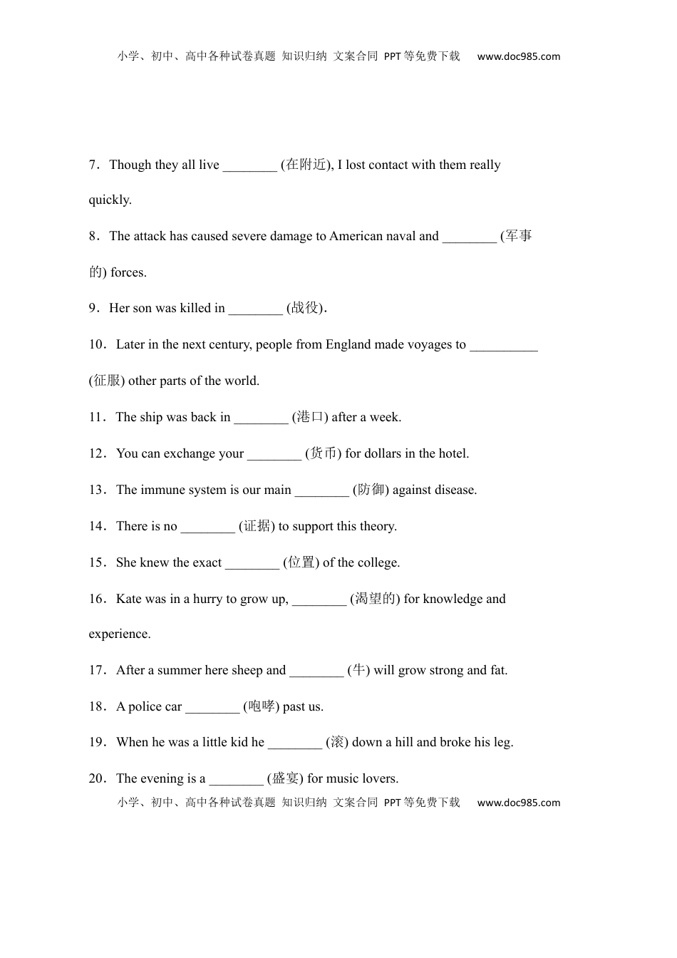 高中英语 必修2  Unit 4  History and Traditions词汇专练复习（原卷版）高中英语必修二.docx