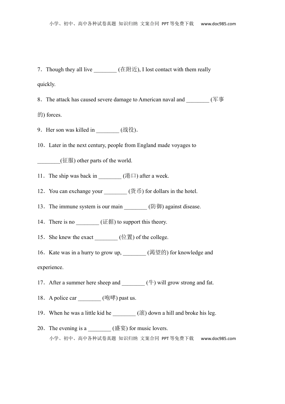高中英语 必修2  Unit 4  History and Traditions词汇专练复习（解析版）高中英语必修二.docx