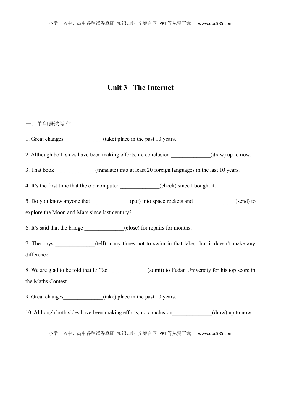 高中英语 必修2  Unit 3  The Internet语法专练（原卷版）高中英语必修二.docx