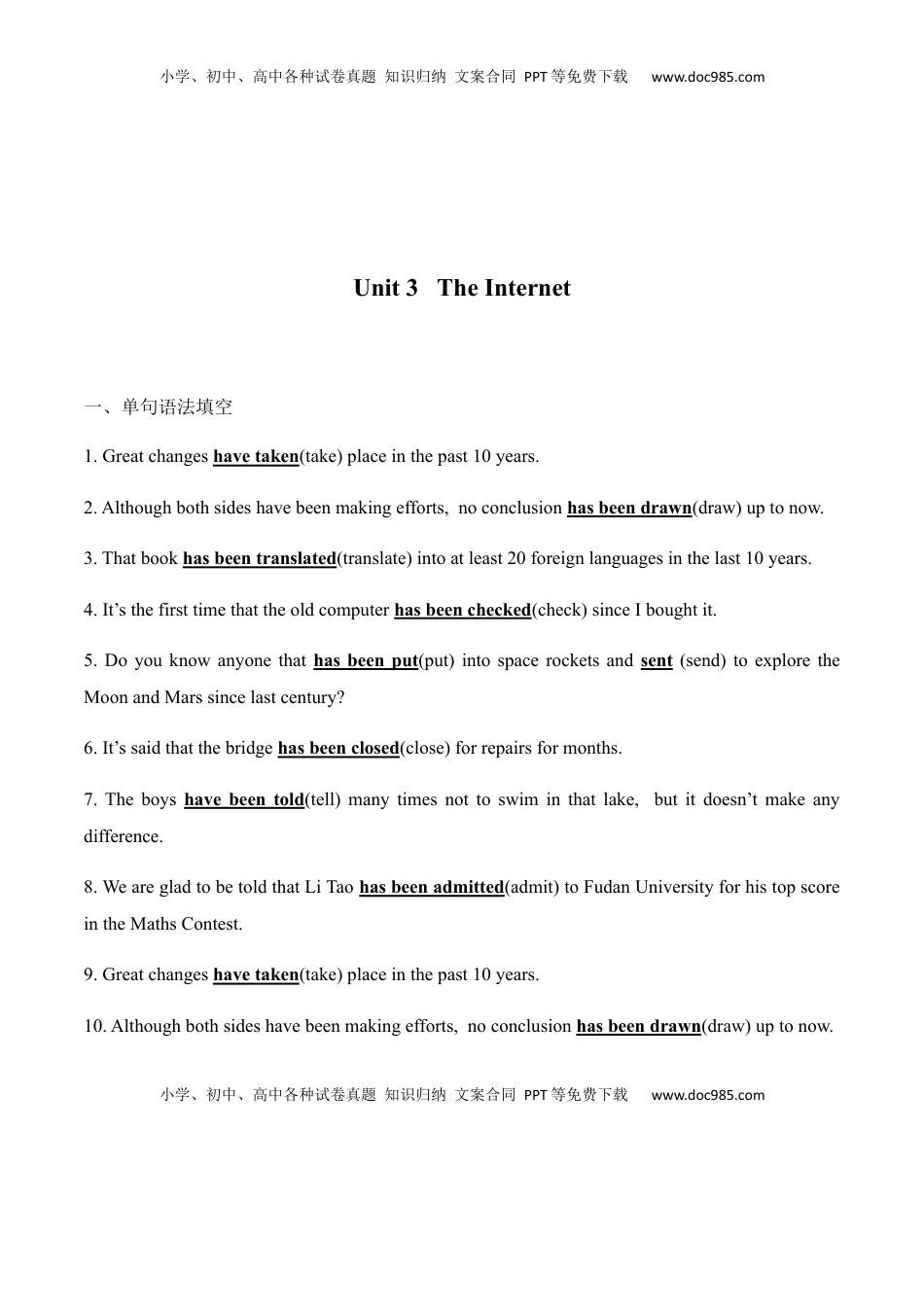 高中英语 必修2  Unit 3  The Internet语法专练（解析版）高中英语必修二.docx