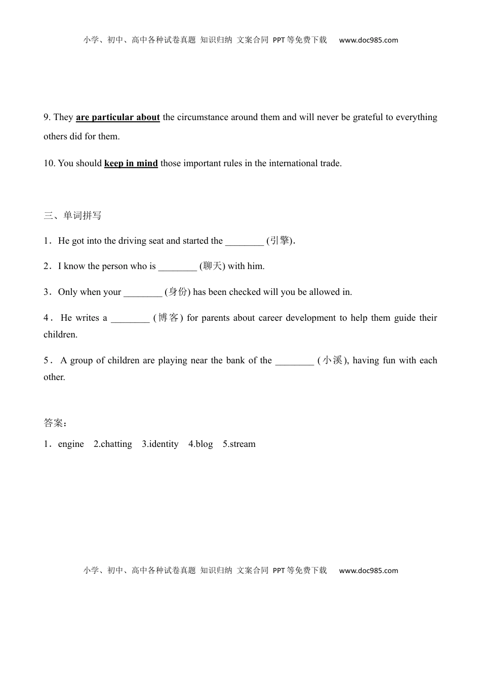 高中英语 必修2  Unit 3  The Internet词汇专练（解析版）高中英语必修二.docx