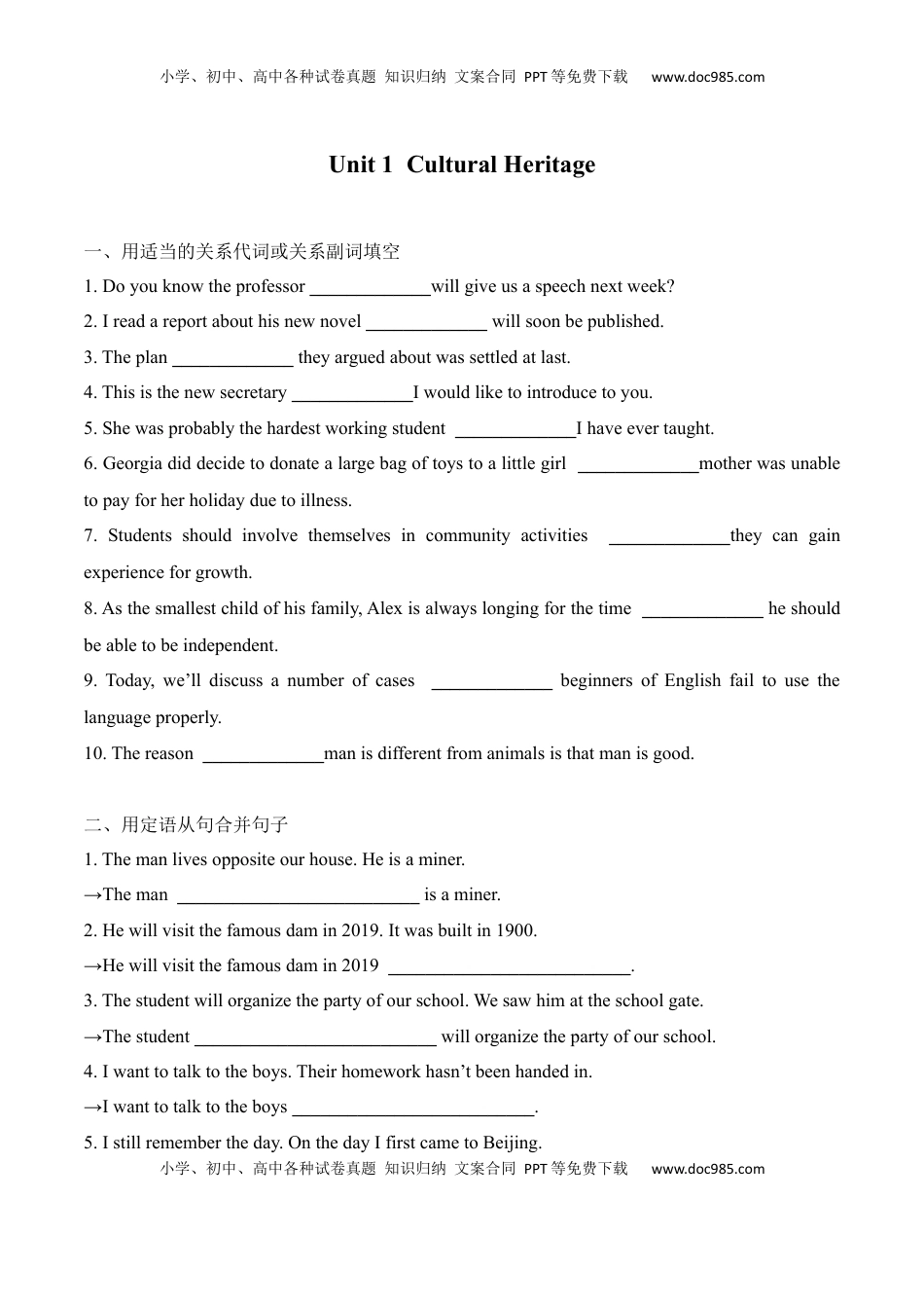高中英语 必修2  Unit 1  Cultural  Heritage语法专练 高中英语必修二（原卷版）.docx
