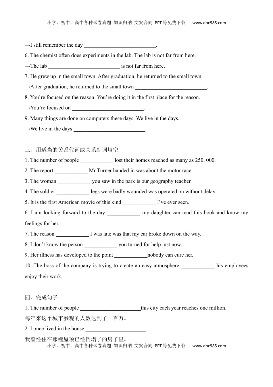 高中英语 必修2  Unit 1  Cultural  Heritage语法专练 高中英语必修二（原卷版）.docx