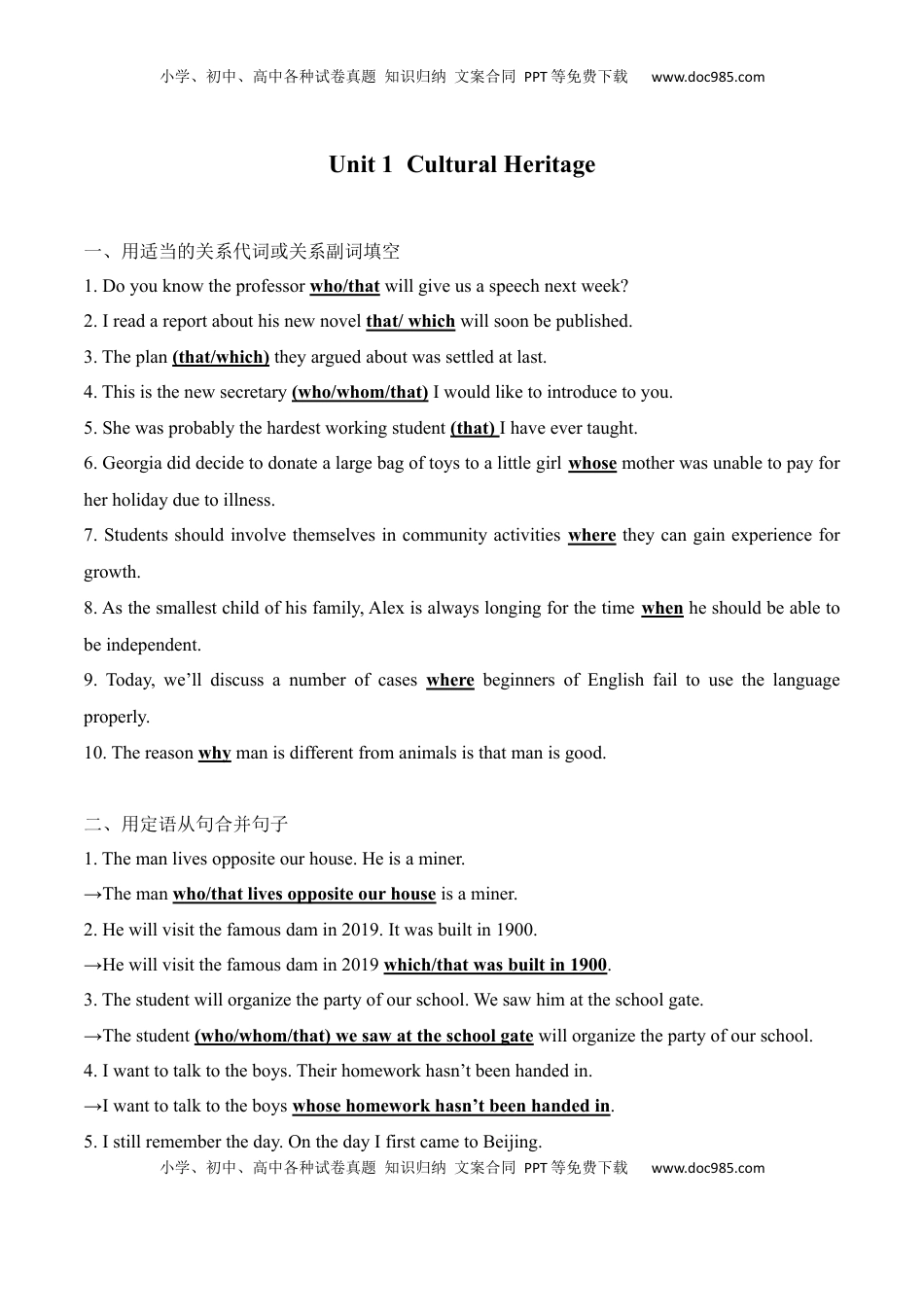 高中英语 必修2  Unit 1  Cultural  Heritage语法专练 高中英语必修二（解析版）.docx