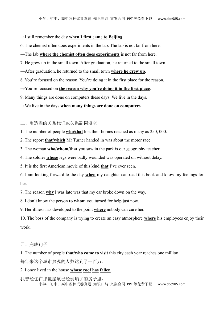 高中英语 必修2  Unit 1  Cultural  Heritage语法专练 高中英语必修二（解析版）.docx