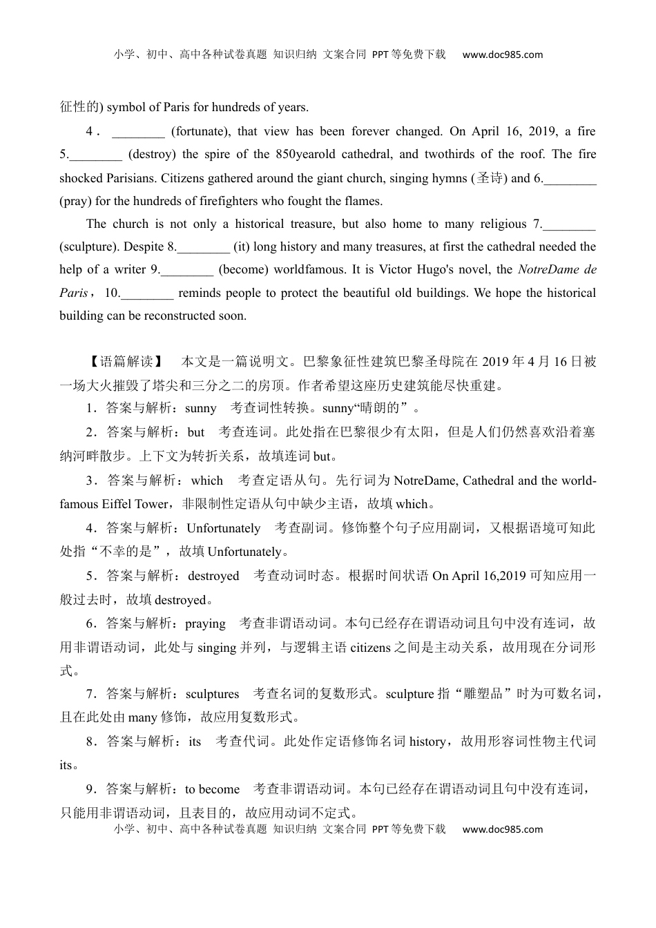 高中英语 必修2  Unit 1  Cultural  Heritage语法填空专练 高中英语必修二（解析版）.docx