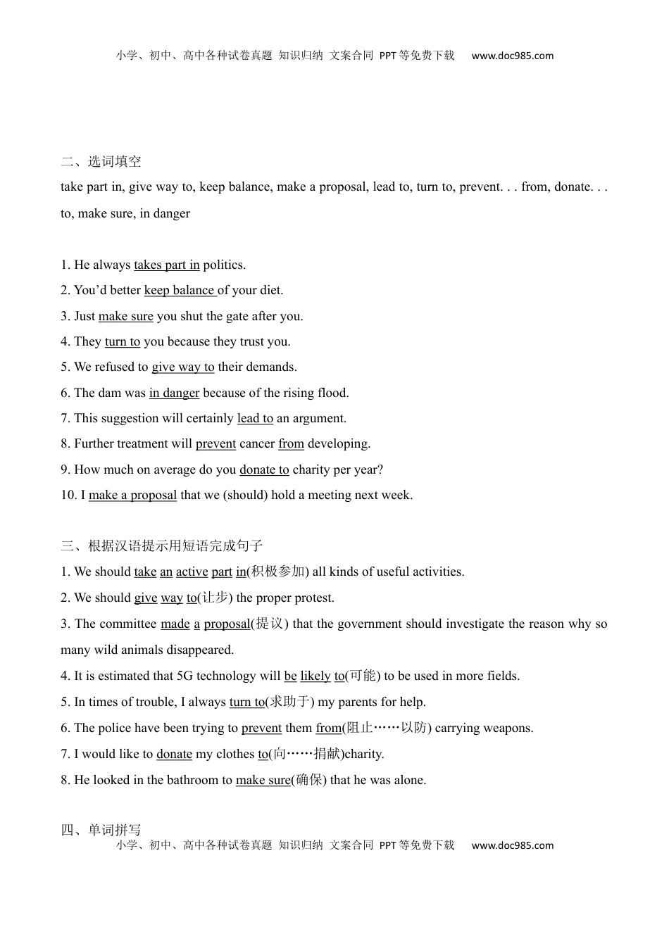 高中英语 必修2  Unit 1  Cultural  Heritage词汇专练 高中英语必修二（解析版）.docx