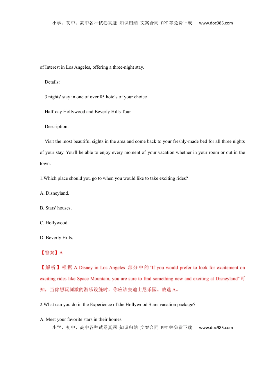 高中英语 必修2  高一英语上学期期末测试卷03（人教版2019）（解析版）.docx