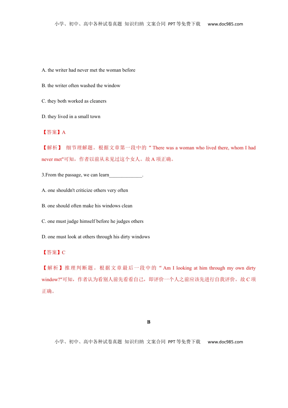 高中英语 必修2  高一英语上学期期末测试卷02（人教版2019）（解析版）.docx