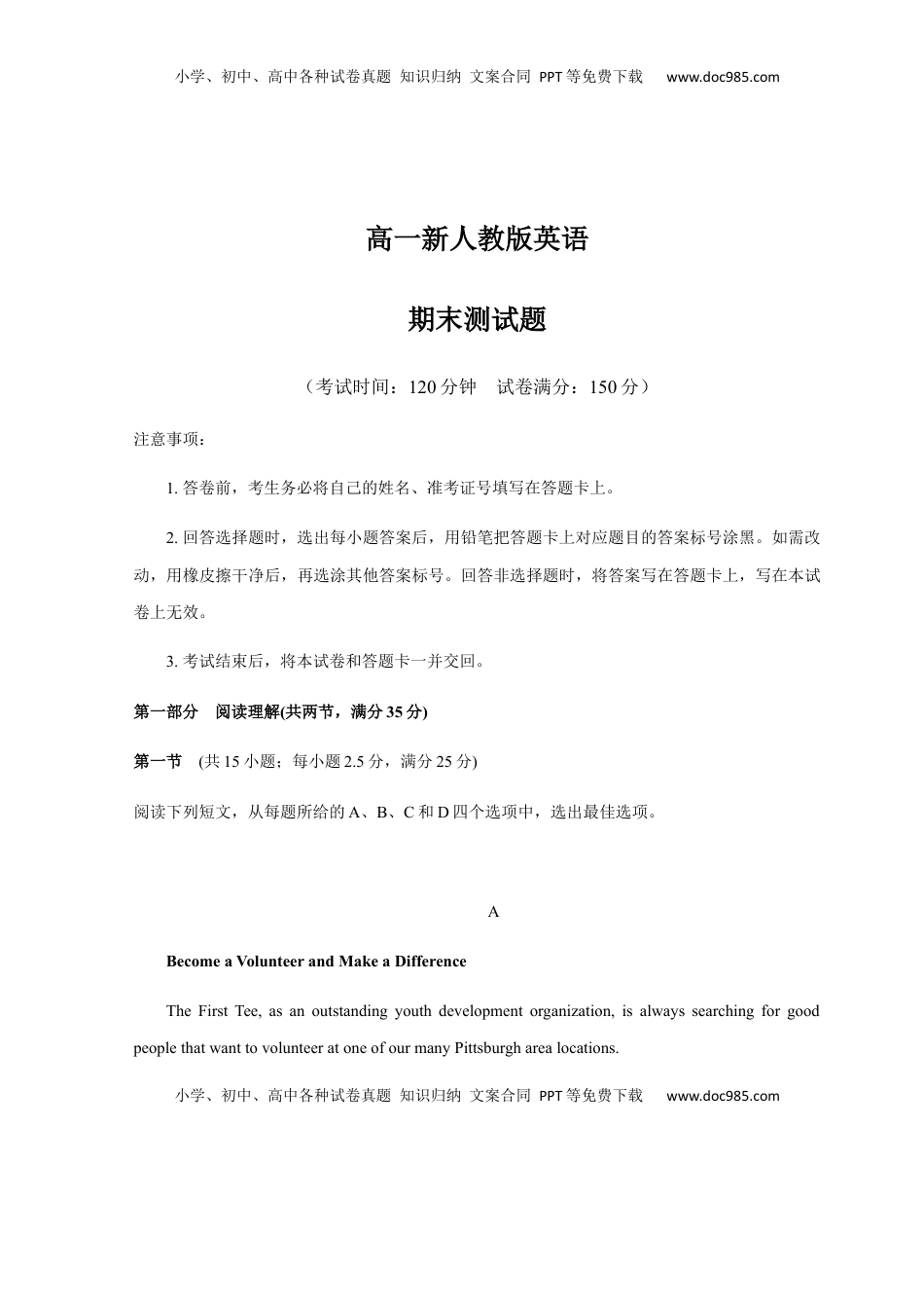 高中英语 必修2  高一英语上学期期末测试卷01（人教版2019）（解析版）.docx