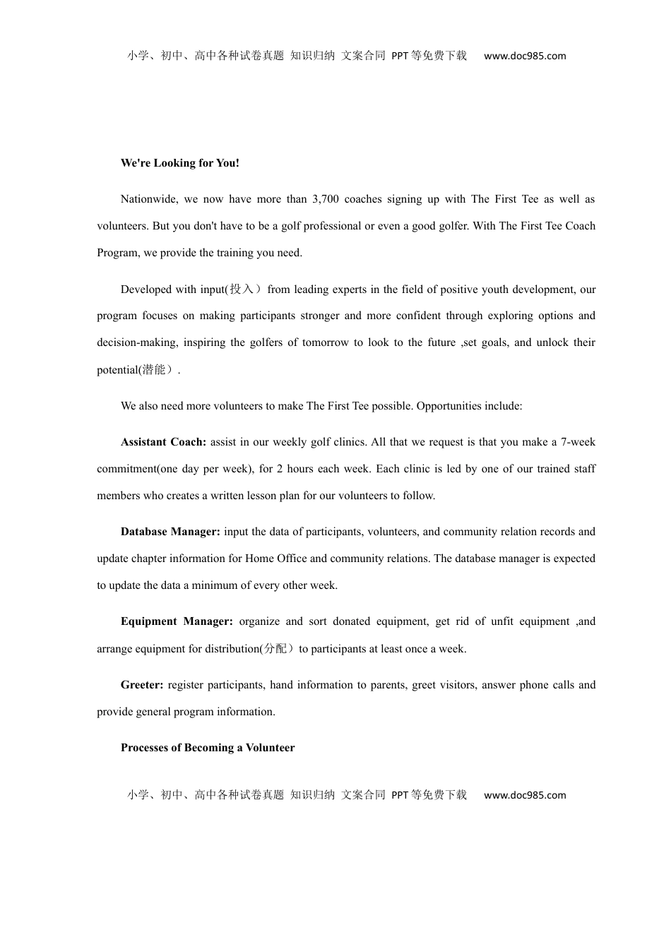 高中英语 必修2  高一英语上学期期末测试卷01（人教版2019）（解析版）.docx