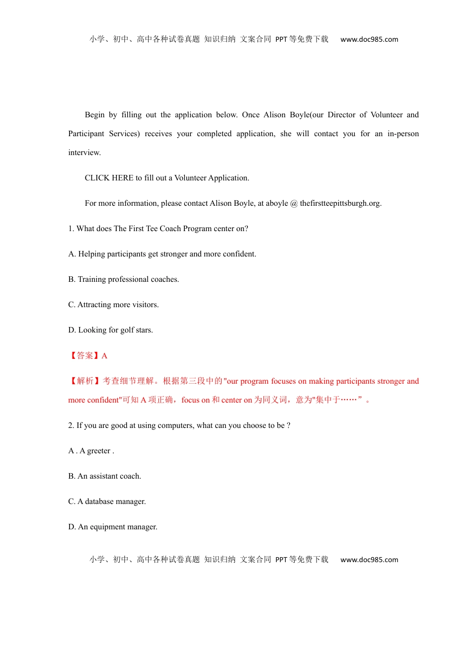 高中英语 必修2  高一英语上学期期末测试卷01（人教版2019）（解析版）.docx