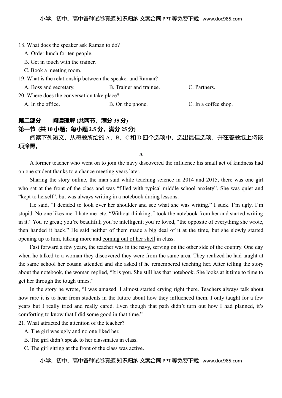 高中英语 必修2  高一下学期期中考试英语试题.doc