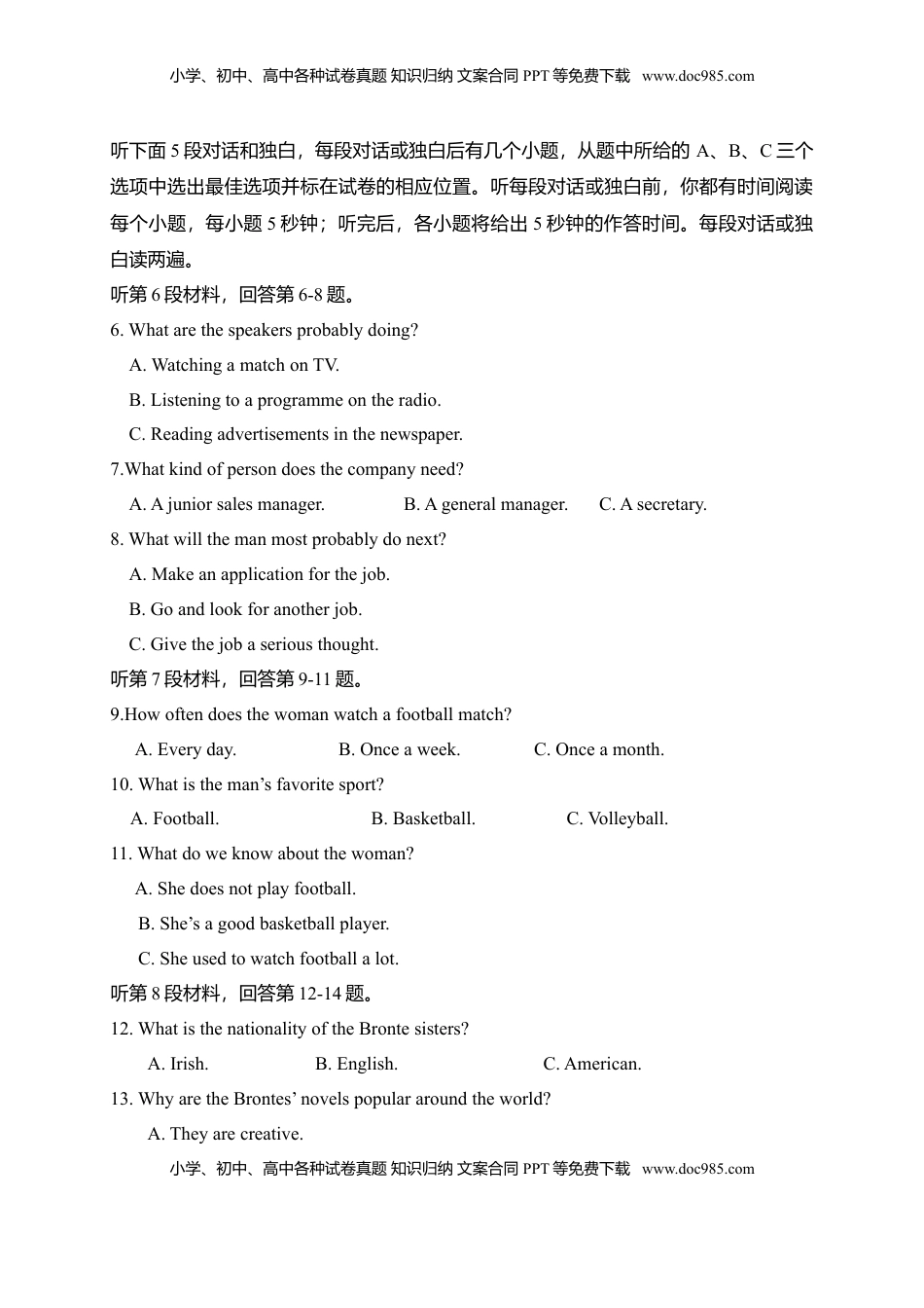 高中英语 必修2  高一下学期期中考试英语试题 (1).doc