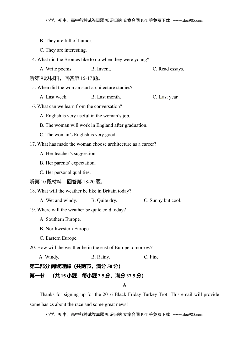 高中英语 必修2  高一下学期期中考试英语试题 (1).doc