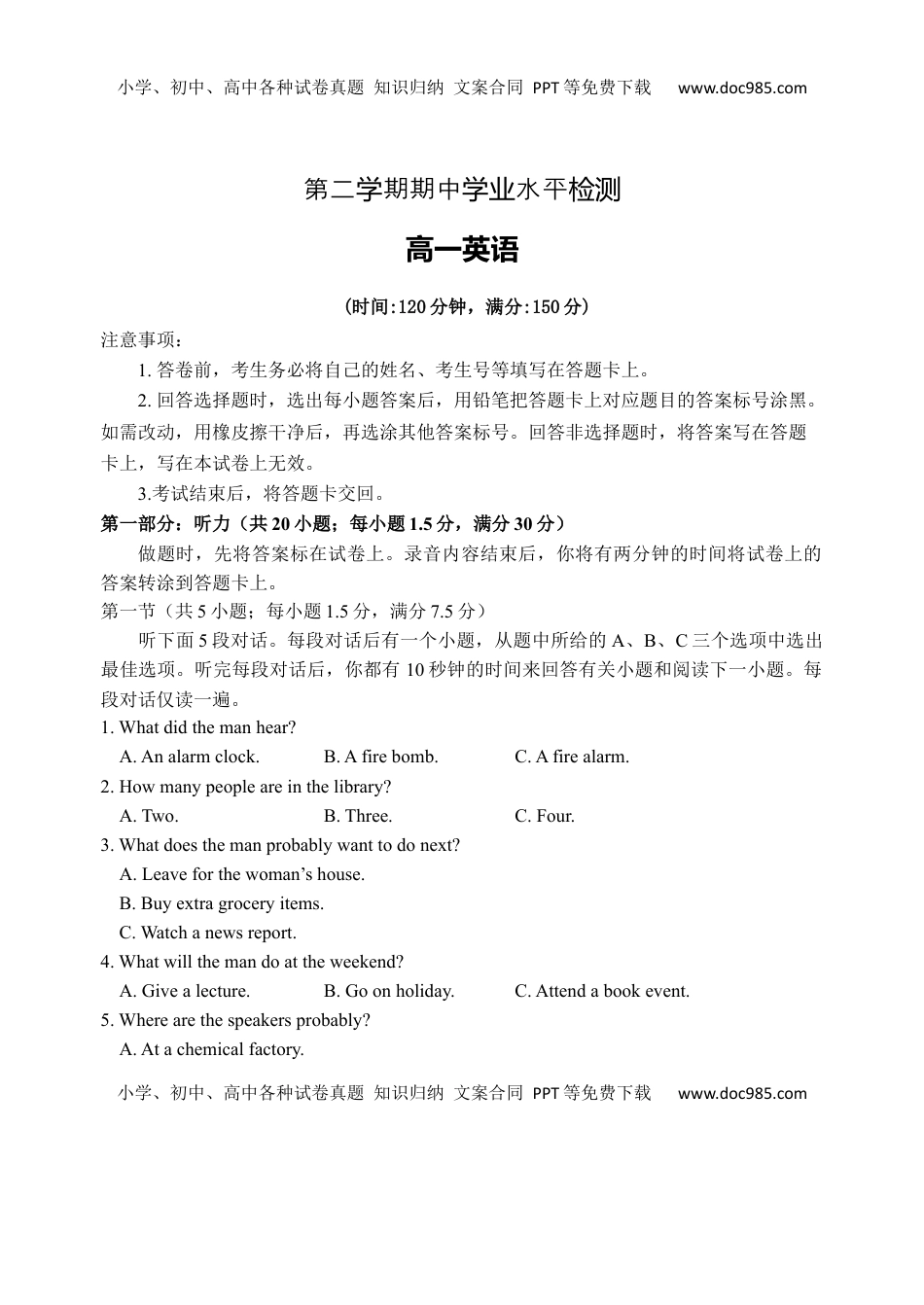 高中英语 必修2  高一下学期期中考试英语试题.docx