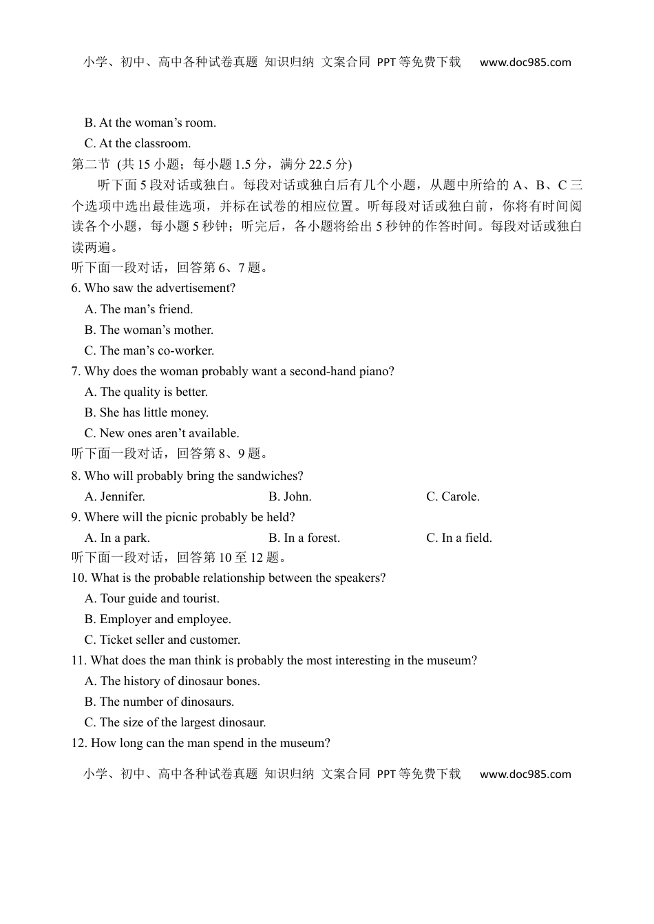 高中英语 必修2  高一下学期期中考试英语试题.docx