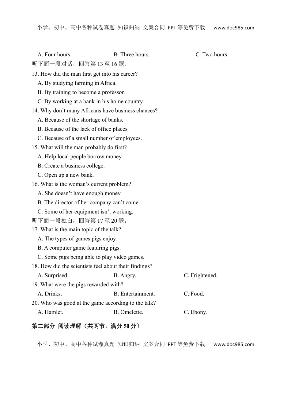 高中英语 必修2  高一下学期期中考试英语试题.docx