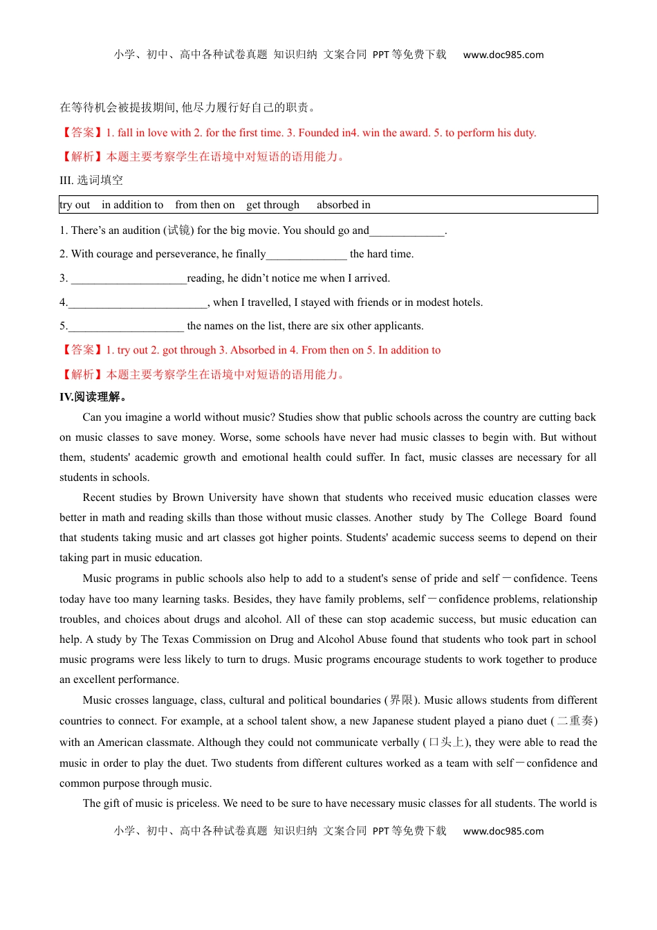 高中英语 必修2  【新教材精创】Unit 5 Music Review 单元综合复习（1）（解析版）.docx