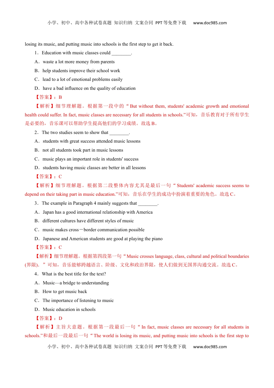 高中英语 必修2  【新教材精创】Unit 5 Music Review 单元综合复习（1）（解析版）.docx