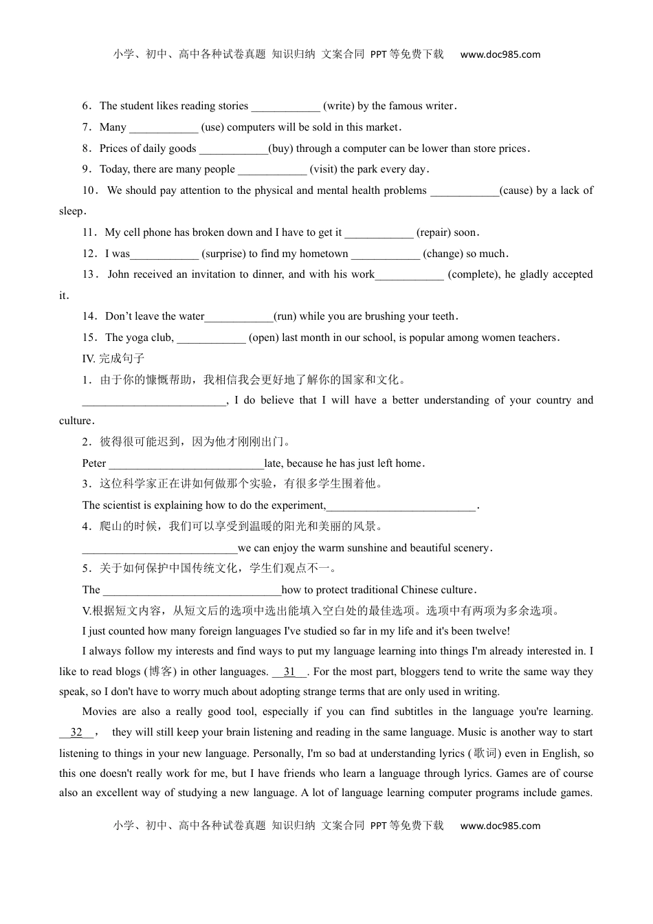 高中英语 必修2  【新教材精创】Unit 4 History and Traditions Review 单元综合复习（1）（原卷版）.docx