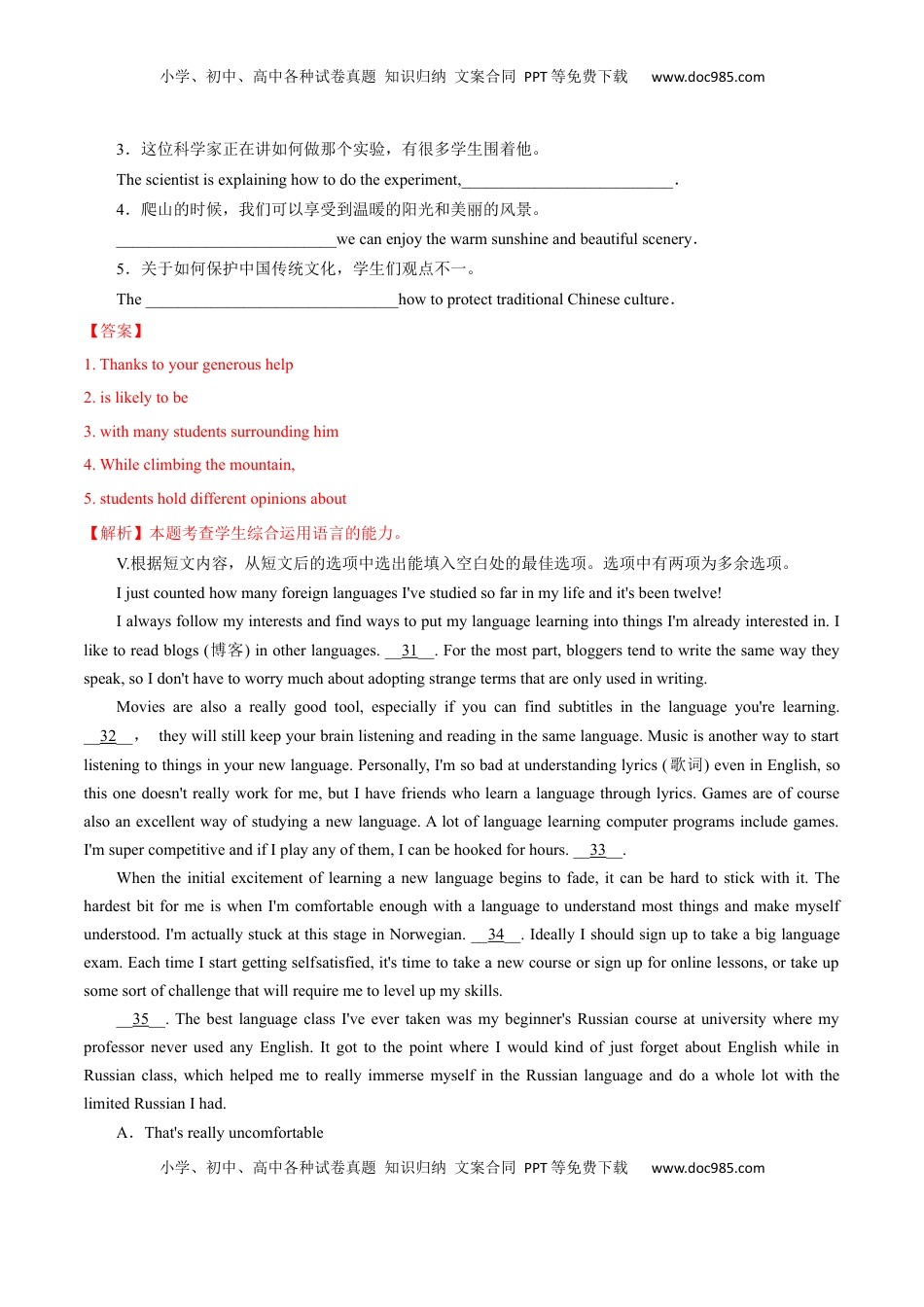 高中英语 必修2  【新教材精创】Unit 4 History and Traditions Review 单元综合复习（1）（解析版）.docx