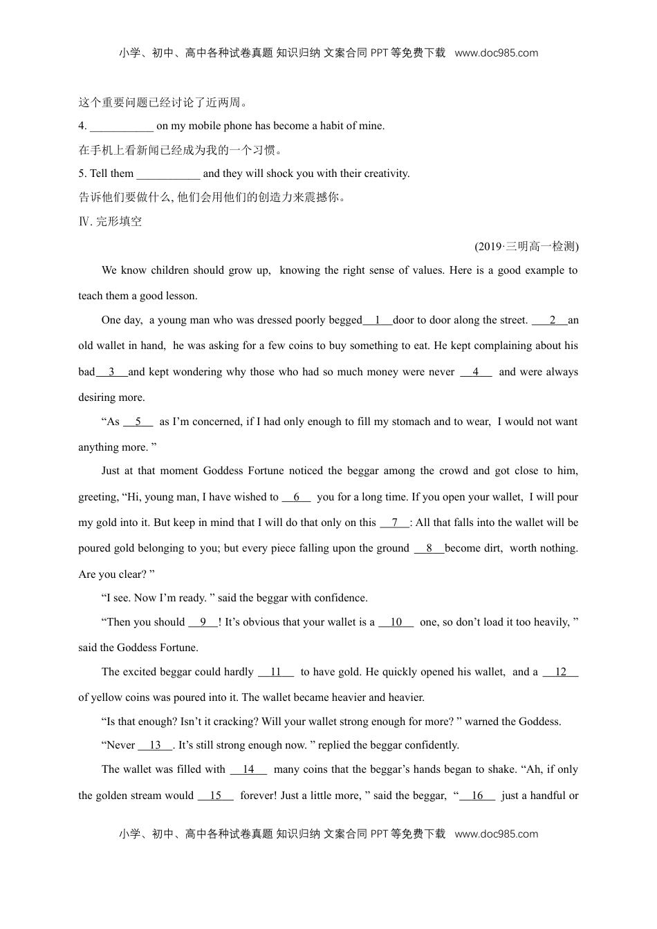 高中英语 必修2  【新教材精创】Unit 3 The Internet  Review 单元综合复习（2）（原卷版）.docx