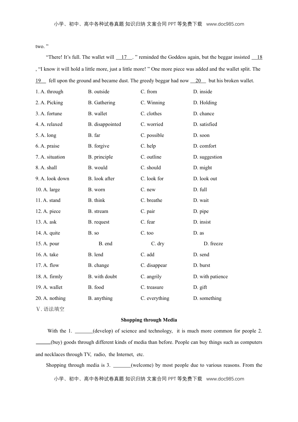 高中英语 必修2  【新教材精创】Unit 3 The Internet  Review 单元综合复习（2）（原卷版）.docx